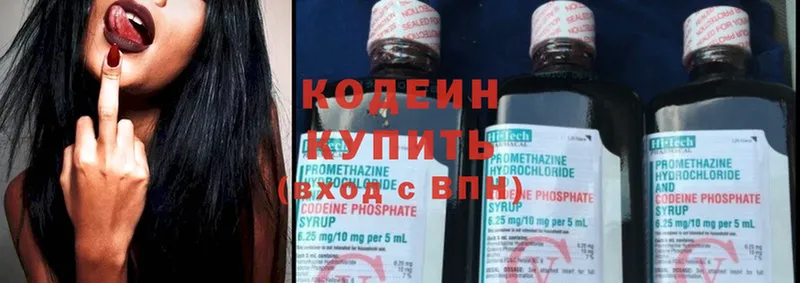 Кодеиновый сироп Lean Purple Drank  Новоалександровск 