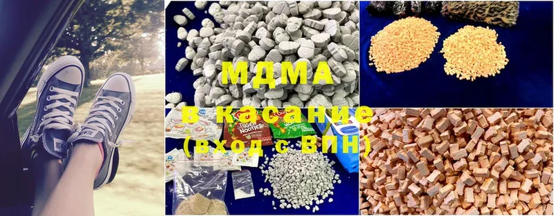 MDMA кристаллы  Новоалександровск 